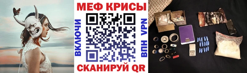 Меф мука  Купить закладки  Лукоянов 