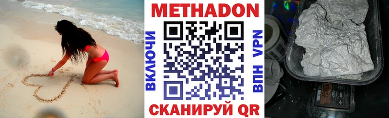 МЕТАДОН VHQ  Купить закладки  Лукоянов 